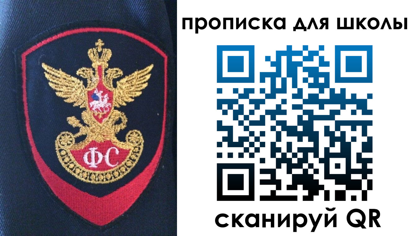 регистрация в Бийске