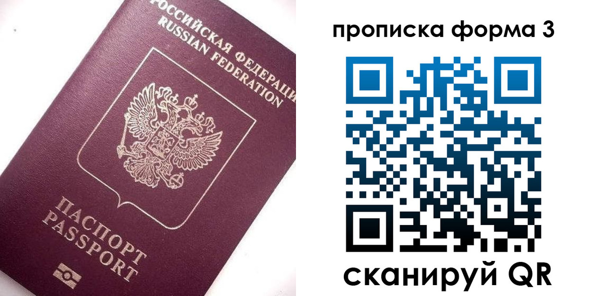 временная регистрация госуслуги в Бийске