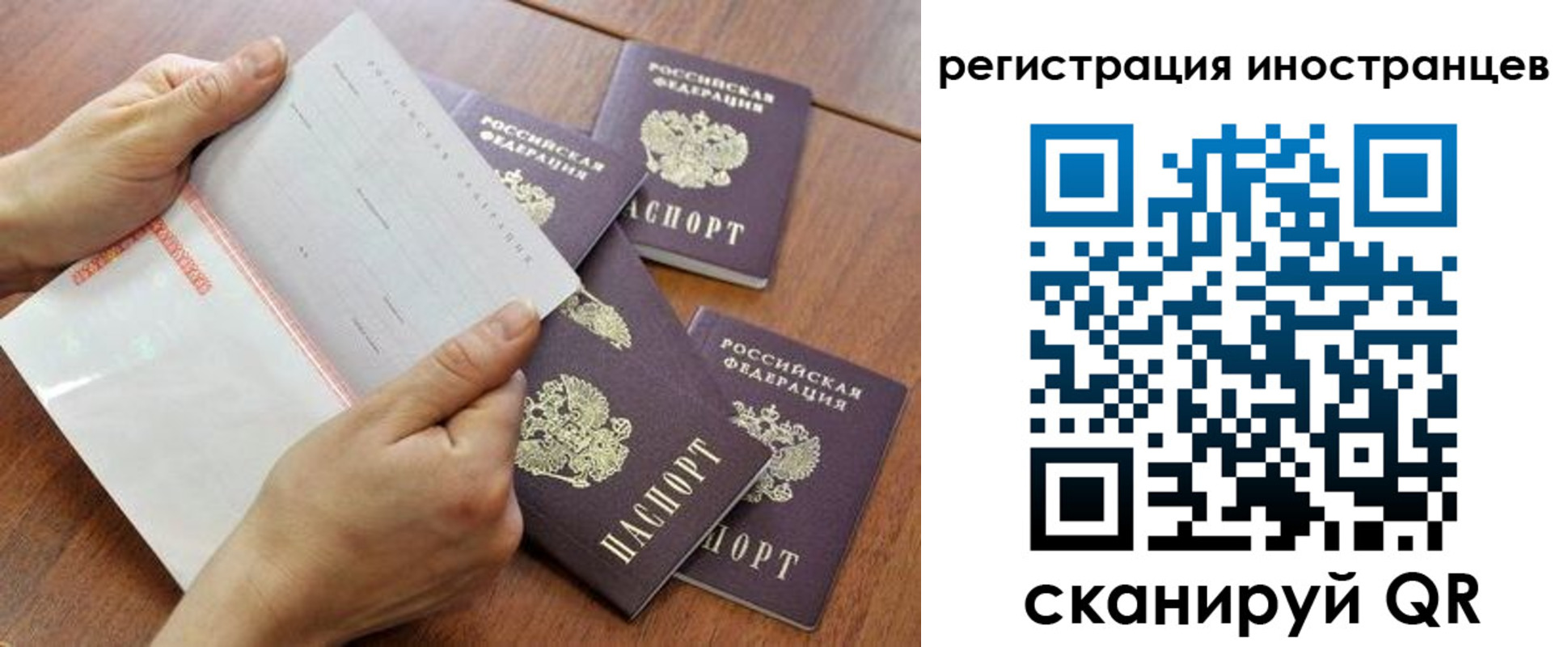 временная регистрация купить в Бийске