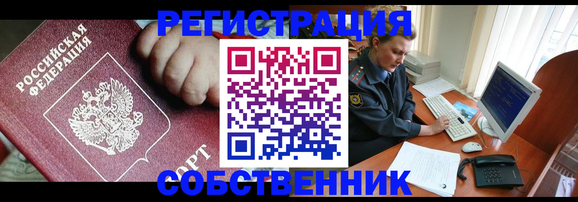 регистрация для школы в Бийске