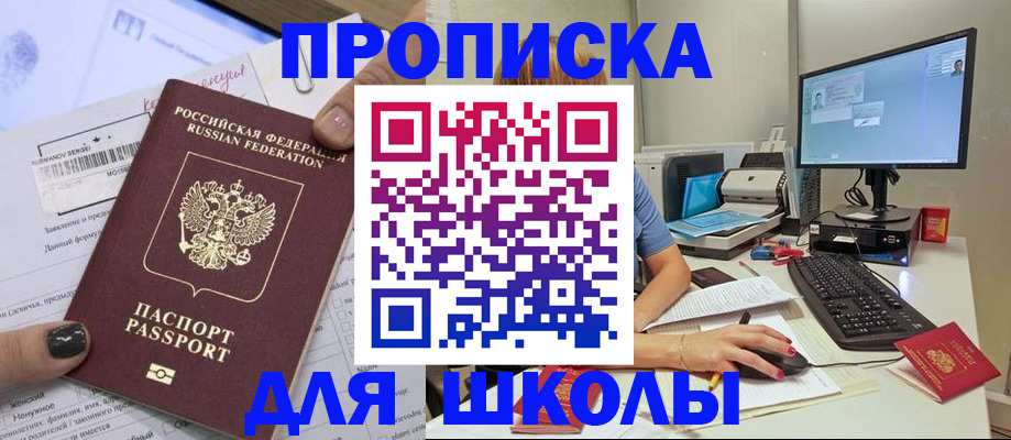 временная регистрация в квартире в Бийске