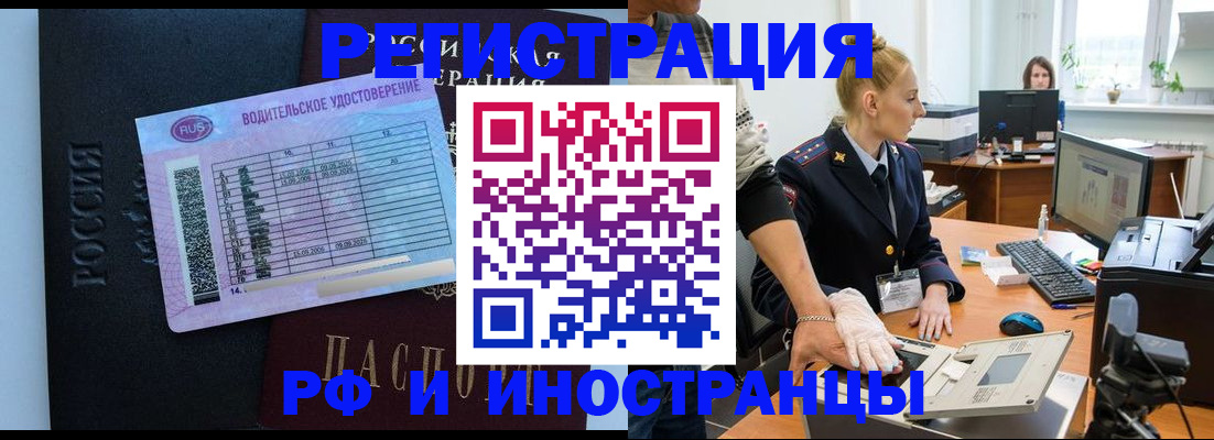 регистрация для дет. сада в Бийске